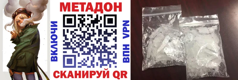 Метадон кристалл  Павловский Посад 